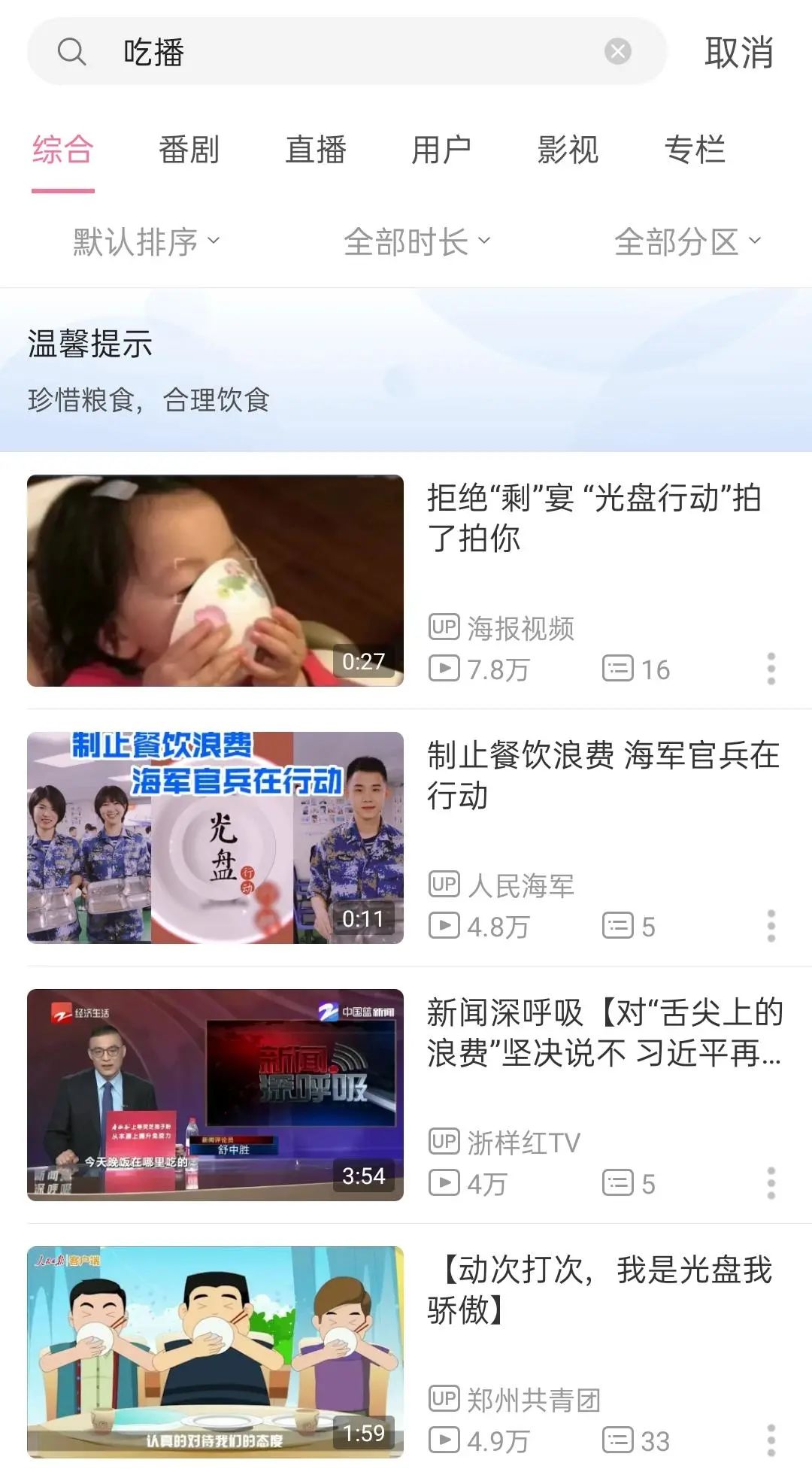 又粗又硬又大又爽免费视频播放:01-18-26-28-30-49V：12,关于又粗又硬又大又爽的免费视频播放，深度探讨与资源分享
