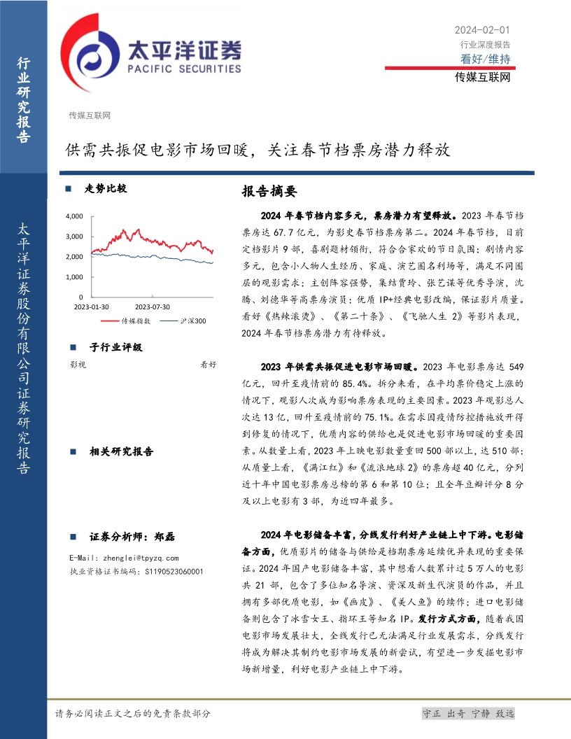 国内高清久久久久久:15-20-23-27-37-38J：47,国内高清影视发展，深度解析与未来展望
