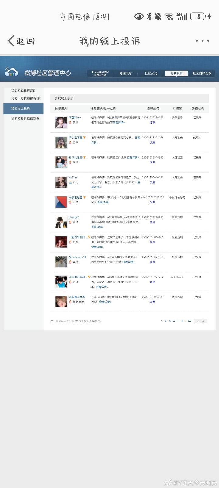 天天做天天爱天天综合网2021:01-24-32-38-42-46Z：29,天天做天天爱天天综合网，探索数字时代的全新生活方式（2021年深度分析）