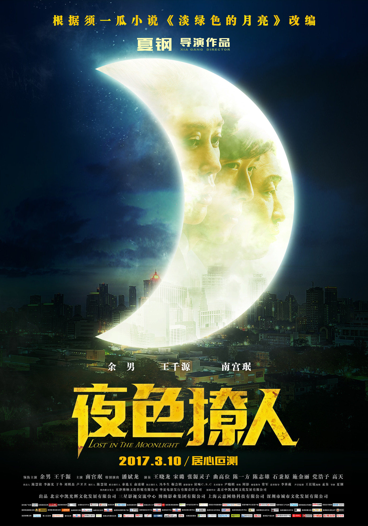 夜色资源站WWW国产在线视频:03-09-12-16-17-25J：41,夜色资源站，探索WWW国产在线视频的独特魅力