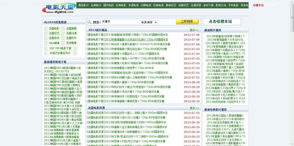 天堂网资源www:03-08-36-40-41-44A：08,天堂网资源，探索与利用