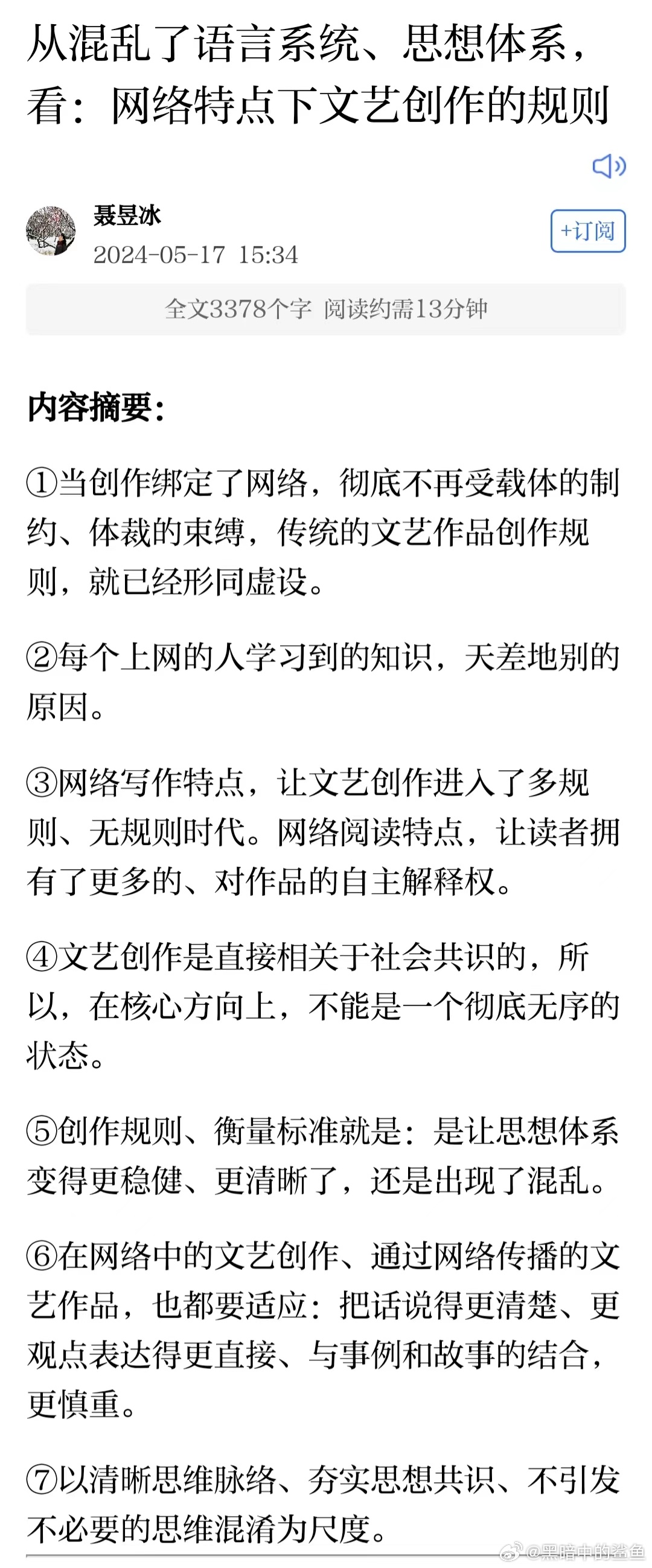亚洲人成绝费网站色WWW吃脚:11-20-22-31-39-46S：48,亚洲文化中的独特现象，网络内容与公众审美的交融