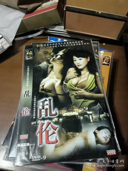 久久精品国产乱子伦:07-18-19-26-33-45X：29,久久精品国产乱子伦，探索与反思