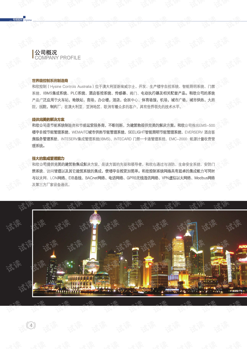 久欠精品国国产99国产精2021:01-23-24-27-41-44M：07,久欠精品国国产的魅力与探索，深度解析中国制造的精品之路（2021年1月23日至4月4日）