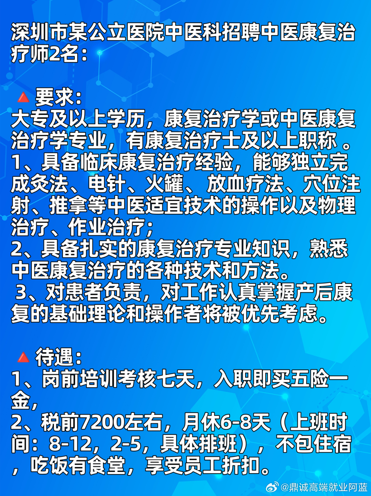 开心久久婷婷综合中文字幕:最新康复治疗师招聘,开心久久婷婷综合中文字幕，最新康复治疗师招聘