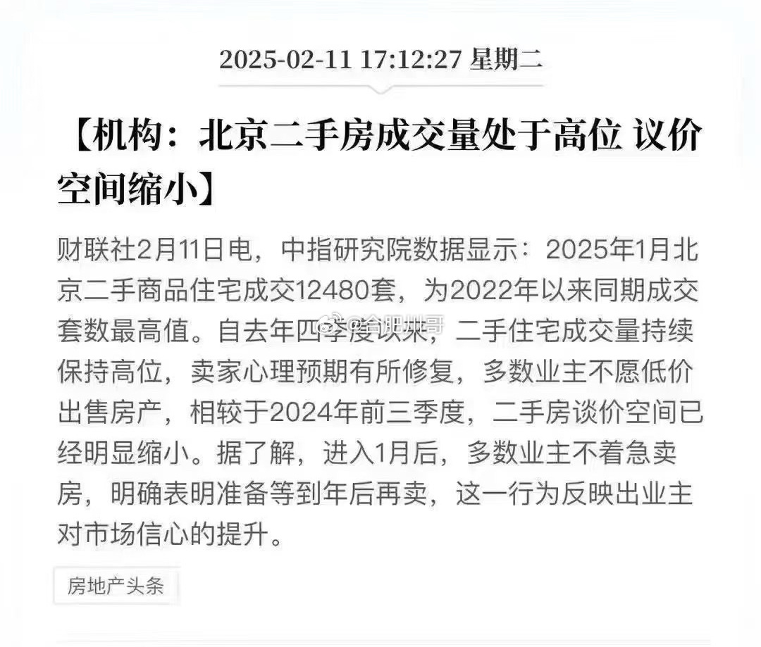 女人高潮特级毛片:北京房价最新,女人高潮特级毛片与北京房价最新动态，深度探讨与观察