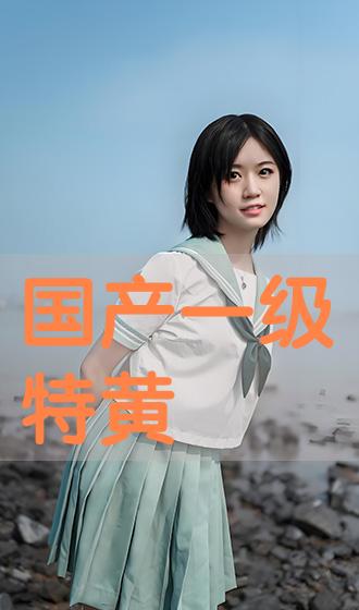 国产特黄一级片真人一级毛片:榆林房出售信息最新,国产特黄一级片与榆林房产最新出售信息