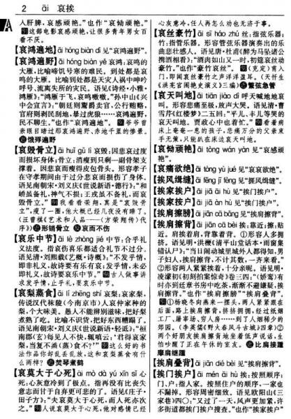 国产成人精品一区二区三区无码:最新成语词典,国产成人精品一区二区三区无码，最新成语词典探索与赏析