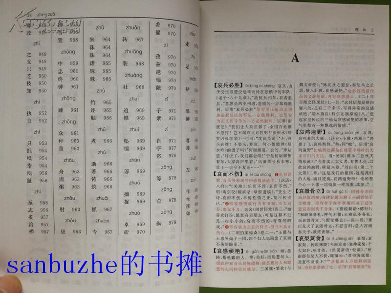 国产成人精品一区二区三区无码:最新成语词典,国产成人精品一区二区三区无码，最新成语词典探索与赏析