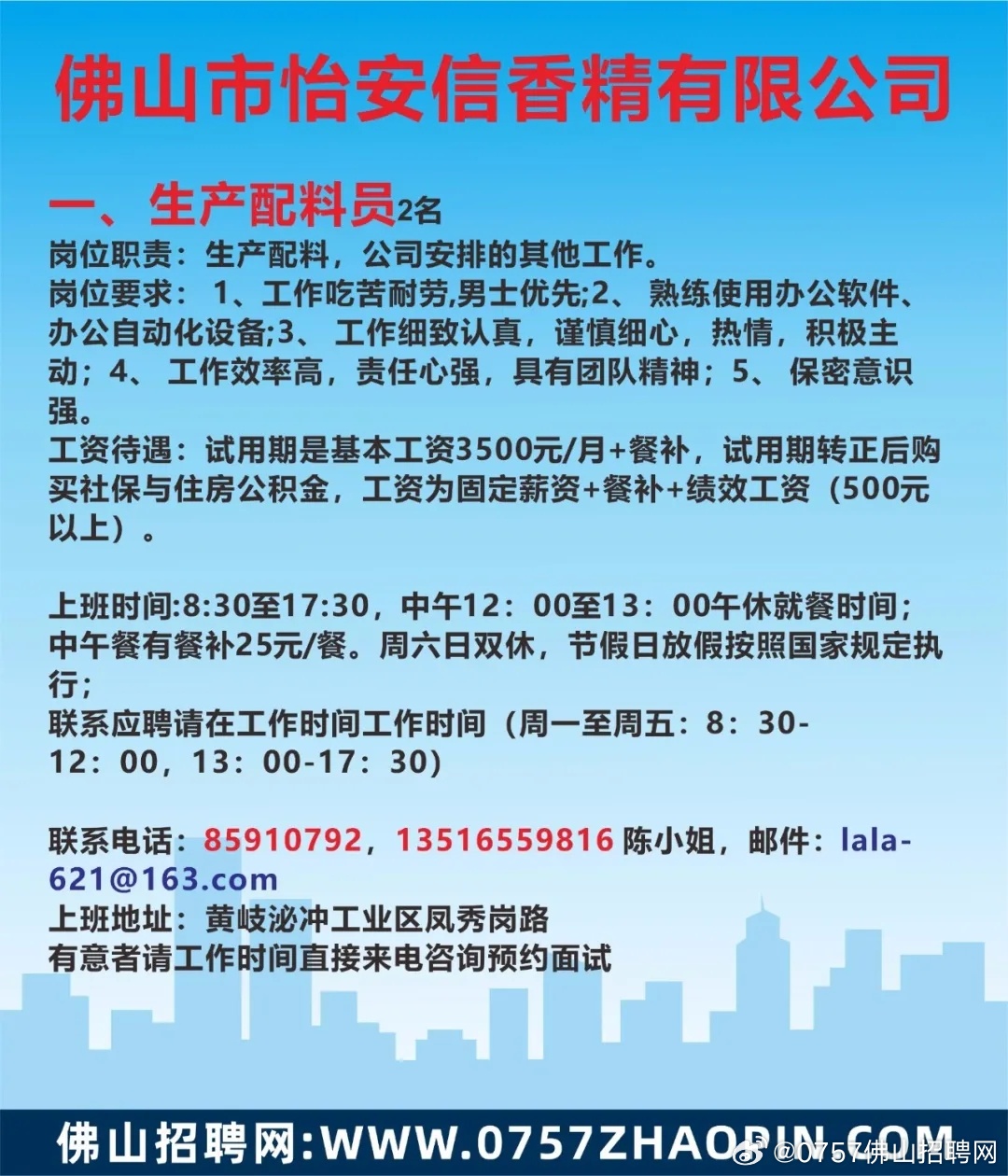 日日躁夜夜躁狠狠躁:微山招工最新招聘信息,微山招工最新招聘信息，日日躁夜夜躁，积极寻找人才，共创美好未来