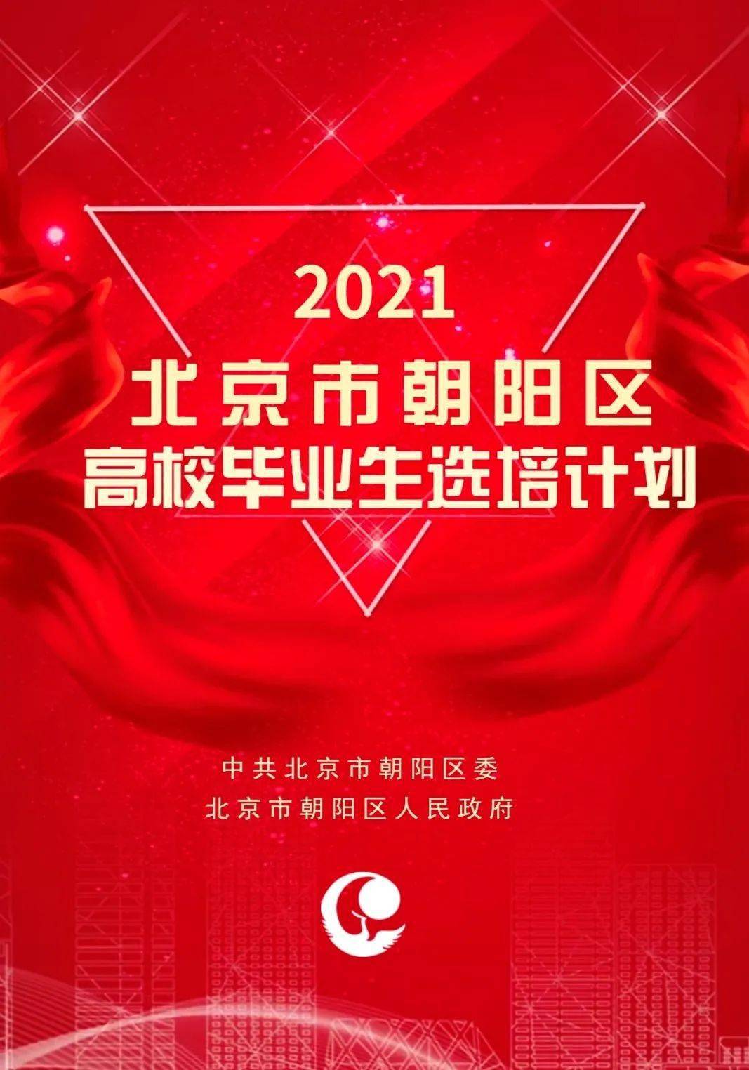 87福利午夜福利视频:北京朝阳最新招聘信息,探索朝阳新机遇，北京朝阳最新招聘信息与午夜福利视频探索