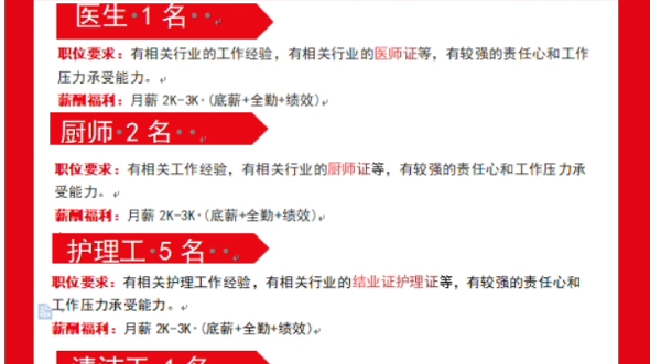 成年免费A级毛片免费看无码:淮北护士最新招聘信息,淮北地区护士最新招聘信息及免费观看成年A级毛片的现状探讨