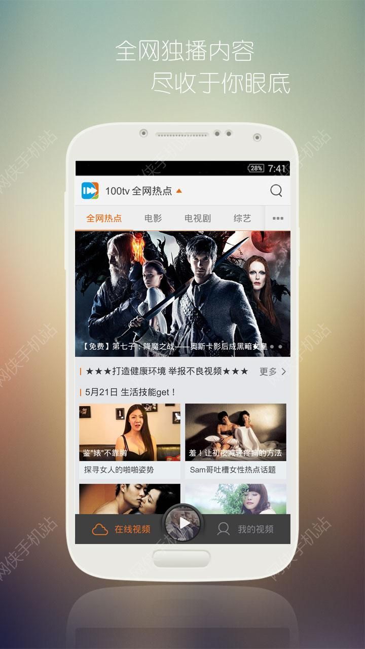 国产大片黄在线观看私人影院:最新手机直播平台,探索影视新领域，国产大片、在线观看私人影院与最新手机直播平台