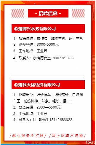中文字幕在线无码一区二区三区:南太湖最新招聘信息,南太湖最新招聘信息，中文字幕在线无码一区二区三区全面解析