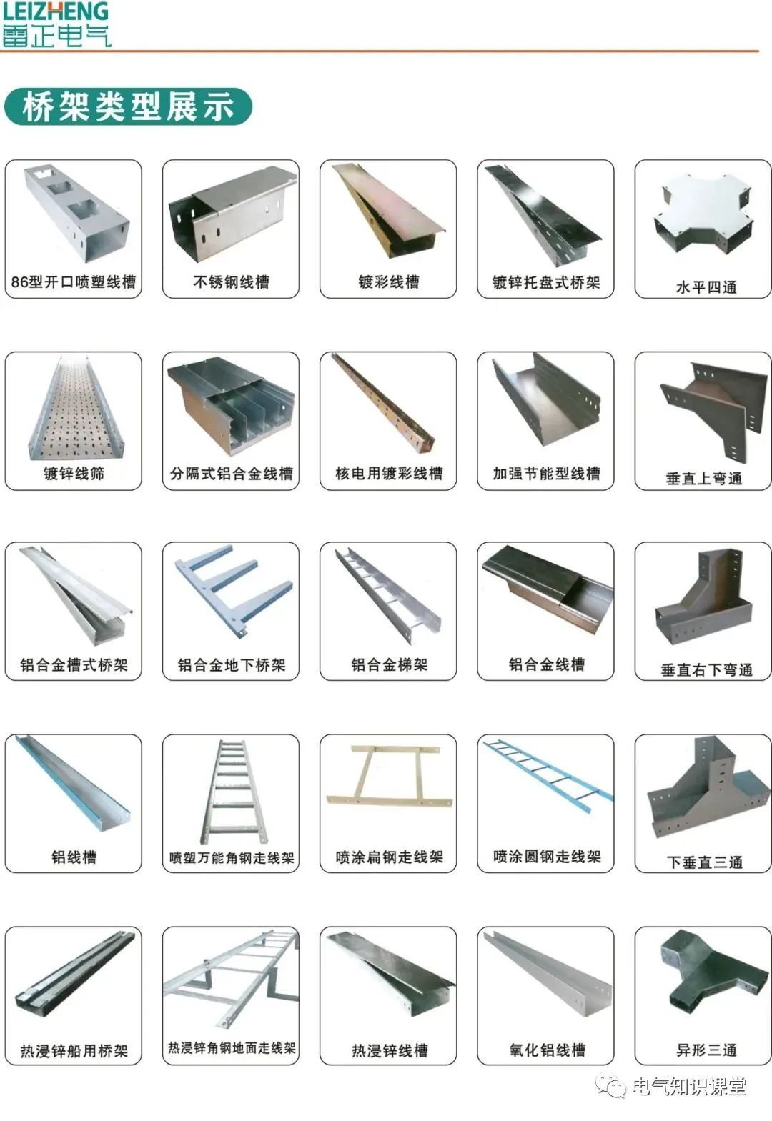 激情综合五月:电缆桥架国家标准最新,激情综合五月，电缆桥架国家标准的最新进展