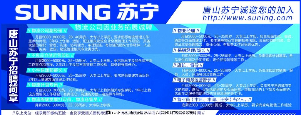 曰韩无码无遮挡A级毛片:苏宁电器招聘最新招聘,苏宁电器招聘最新动态，聚焦人才战略，推动业务发展与文化交流的新机遇