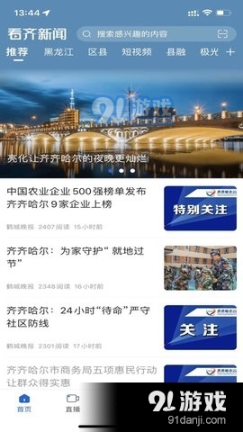 91在线精品高清免费观看国产精品第12页:泰国新闻最新消息头条,探索国产精品与泰国新闻的最新动态，第12页的精彩内容