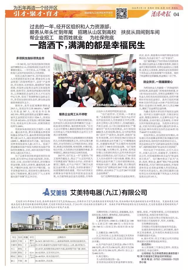 97精品国产97久久久久久免费:江西丰城最新招聘信息,江西丰城最新招聘信息，探索精品国产的无限机遇