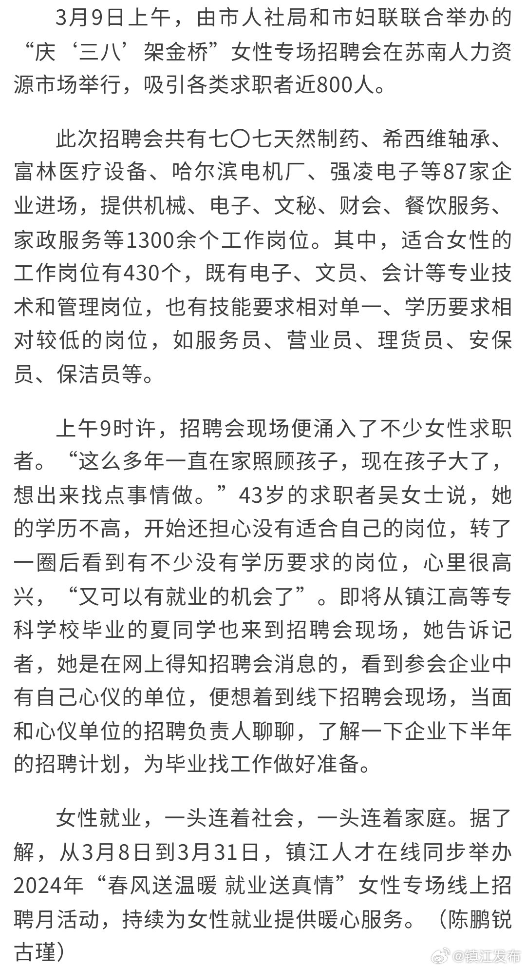 欧洲熟妇色ⅩXXXX欧美老妇:溧阳最新招聘信息7天,欧洲熟妇与欧美老妇，溧阳最新招聘信息七天汇总