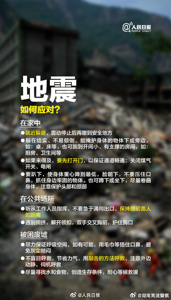 中国少妇BBWBBWHD:漳州地震最新消息今天,漳州地震最新消息今天，中国少妇BBWBBWHD心系家园，关注地震动态