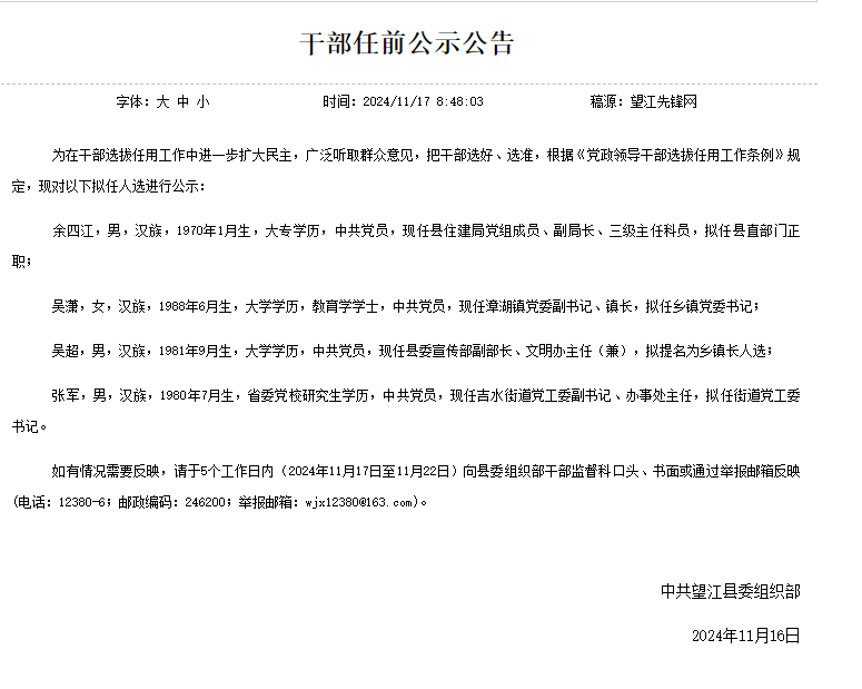 缘木求鱼 第3页