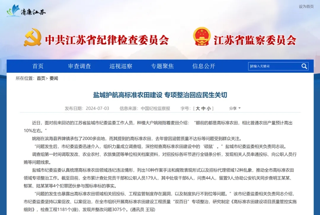 免费a级毛片在线播放:最新江苏省管干部公示,江苏省管干部公示及在线娱乐内容的探讨