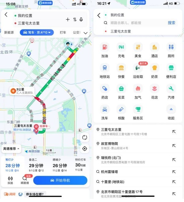 国产又爽又黄又无遮挡的激情视频:免费下载高德地图最新版,探索国产激情视频的魅力与免费下载高德地图最新版体验