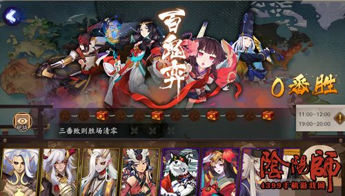 亚洲国产精品无码久久:阴阳师百鬼弈阵容最新,阴阳师百鬼弈阵容最新解析，亚洲国产精品无码久久的策略搭配