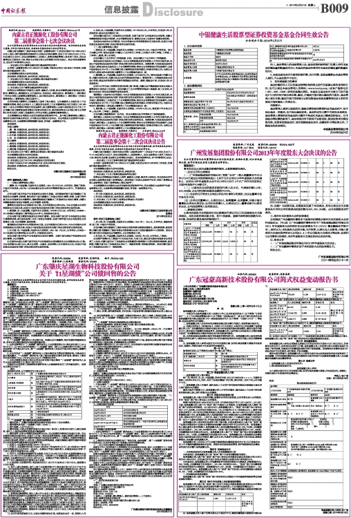 欧美日韩中文字幕视频不卡一二区:卫宁健康股票最新消息,欧美日韩中文字幕视频与卫宁健康股票最新动态