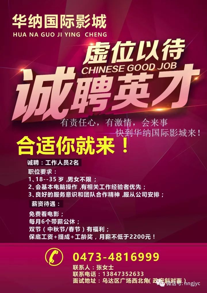 久久午夜夜伦鲁鲁片免费无码影视:松山湖华为最新招聘信息,久久午夜夜伦鲁鲁片免费无码影视，探寻松山湖华为最新招聘信息的深层内涵