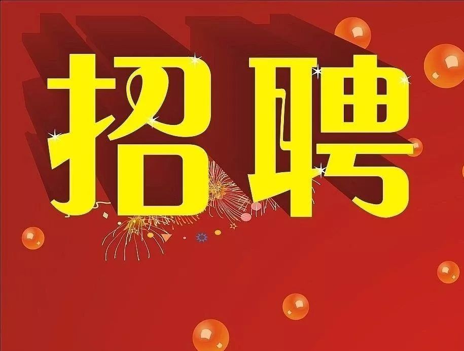 含着两个雪乳上下晃动:菏泽市招聘网最新招聘,菏泽市招聘网最新招聘，职场新机遇，探寻职业发展的无限可能