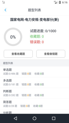 狼狈为奸 第3页