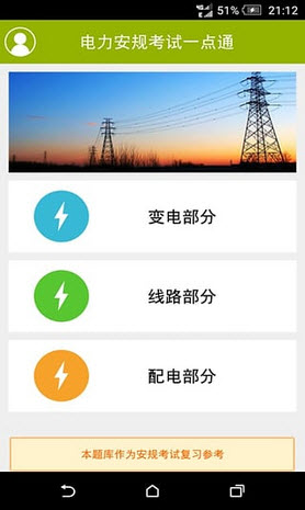 亚洲日本一本DVD高清:最新电力安规考试题库,最新电力安规考试题库，亚洲日本一本DVD高清详解