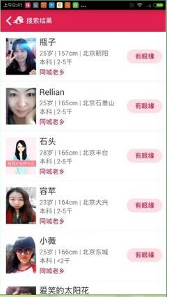 色一情一乱一伦一视频免费看:世纪佳缘最新版本下载,世纪佳缘，探索最新版本的魅力与机遇