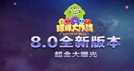 久久久综合九色综合88:球球大作战最新版本下载,久久久综合九色综合88与球球大作战，探索最新版本的魅力与特色