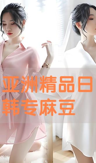 天天躁日日躁狠狠躁AV麻豆:最新桌子,天天躁日日躁狠狠躁AV麻豆，最新桌子的探索与赏析