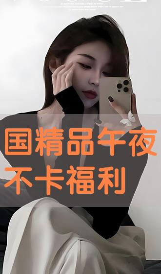 精品午夜福利在线观看:恩平新闻最新,探索精品午夜福利与恩平新闻的最新动态