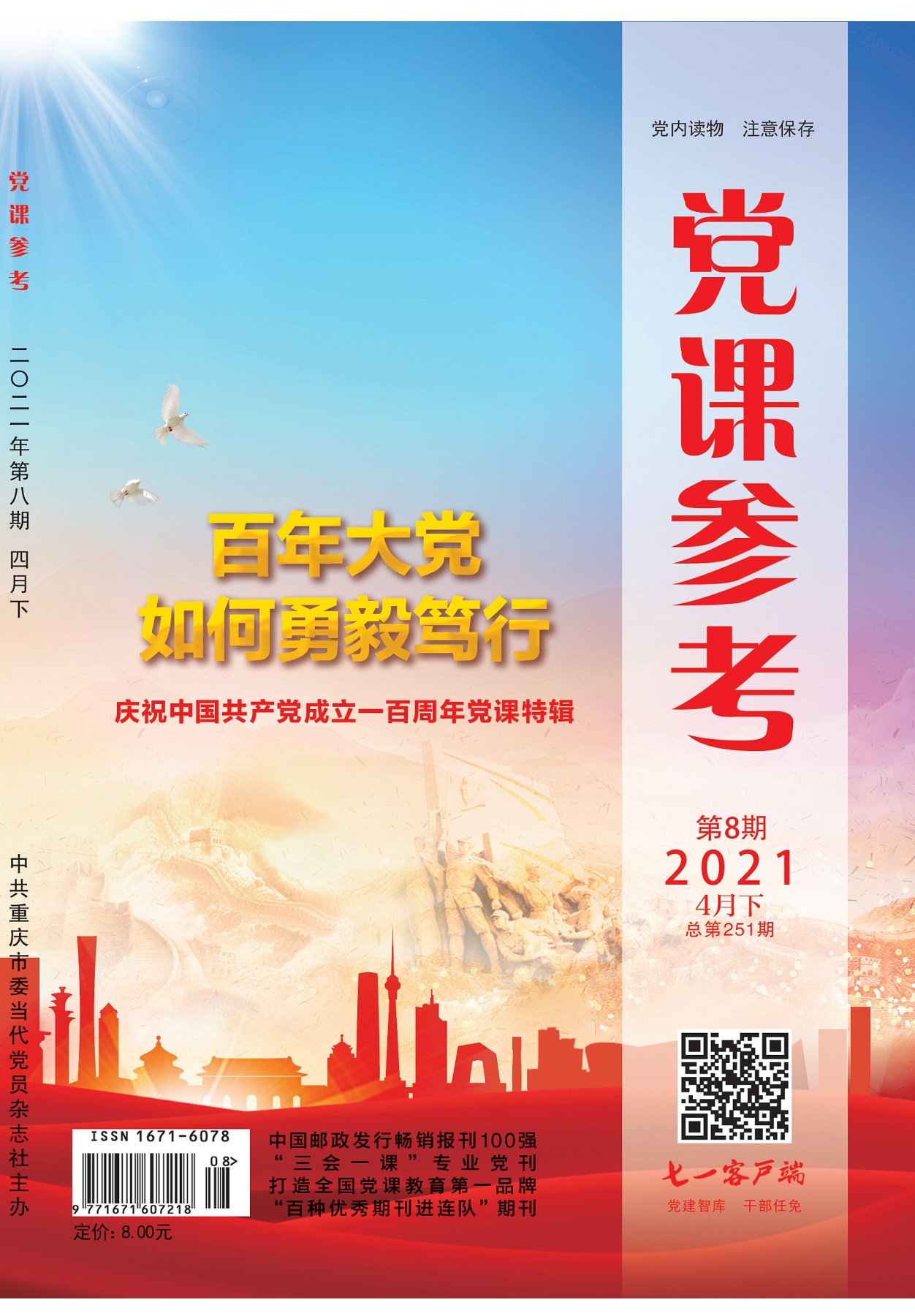 国产精品永久免费:党课最新内容,关于国产精品永久免费与党课最新内容的探讨