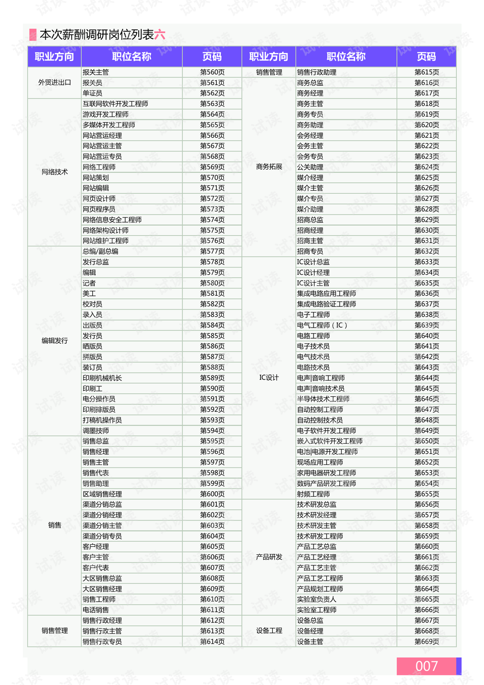 亚洲综合欧美在线一区在线播放:最新流产指南,亚洲综合欧美在线一区在线播放，最新流产指南