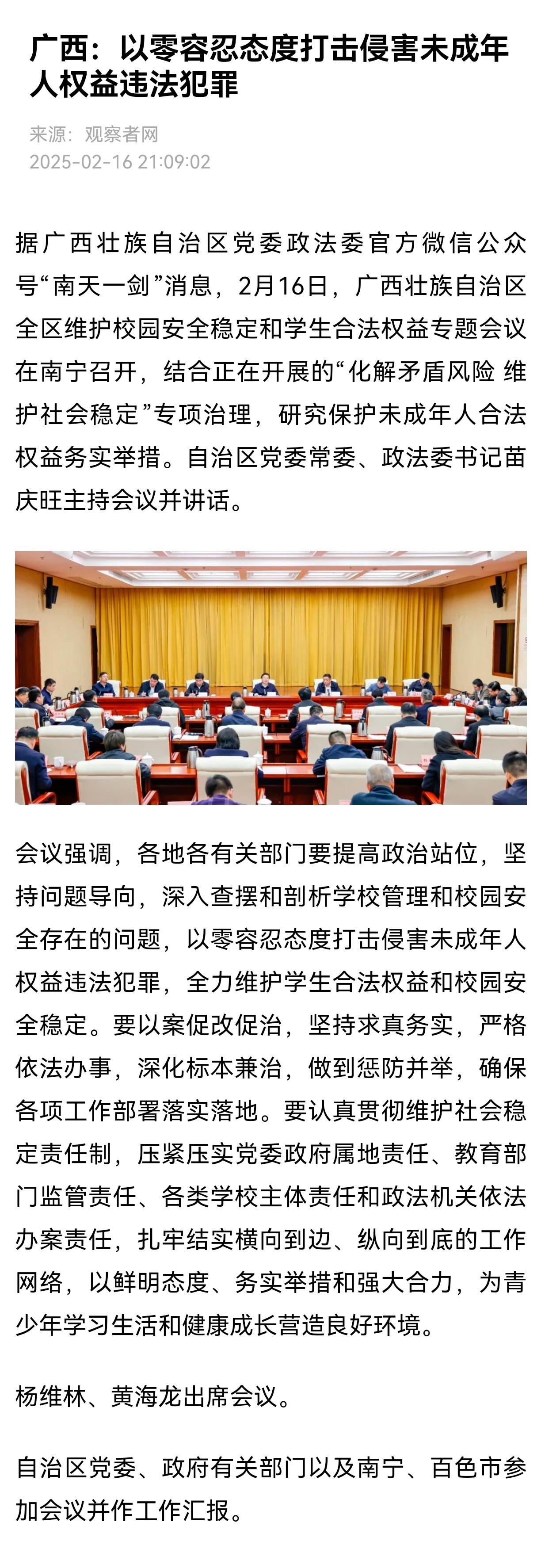 色诱视频在线观看:最新时评材料,最新时评材料，关于在线观看色诱视频的反思与警示