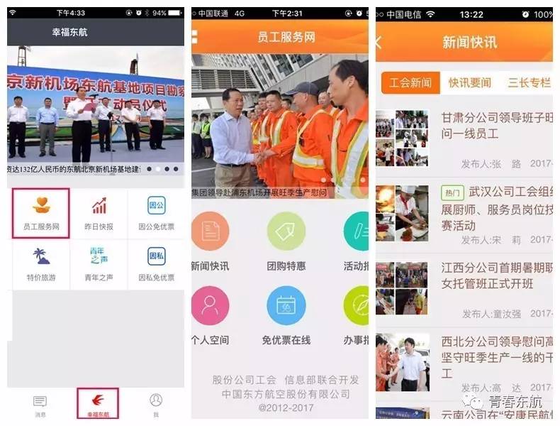 疯狂做受XXXX国产:最新掌上东航,疯狂做受国产最新掌上东航，探索航空科技的魅力之旅