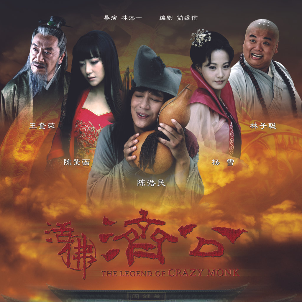 亚洲区小说区图片区qvod:济公活佛最新,亚洲区小说区图片区Qvod，济公活佛的最新传奇