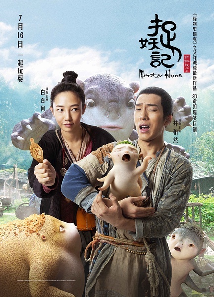 在线视频网站www色:捉妖记最新票房,在线视频网站最新票房报告，捉妖记再创辉煌