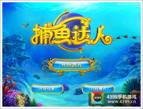 国产一区二区精品久久:最新捕鱼达人千炮,国产一区二区精品久久，最新捕鱼达人千炮的魅力与挑战