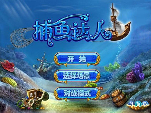 国产一区二区精品久久:最新捕鱼达人千炮,国产一区二区精品久久，最新捕鱼达人千炮的魅力与挑战