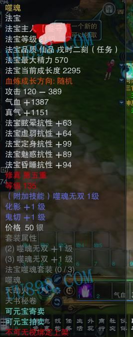 老态龙钟 第3页