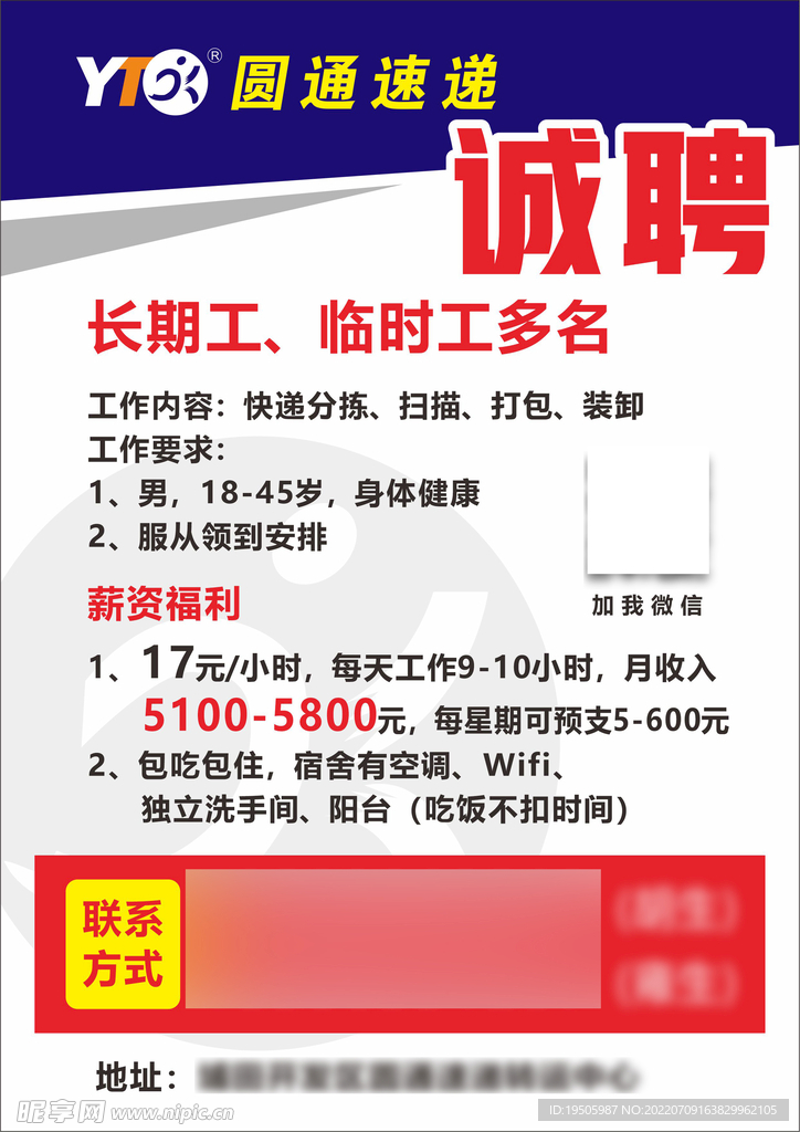 人妻有码中文字幕:仪征快递招聘最新信息,仪征快递最新招聘信息，探索人妻字幕的世界与人妻有码中文字幕的奥秘