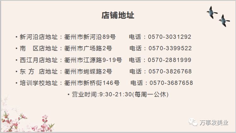 蛇蝎心肠 第2页