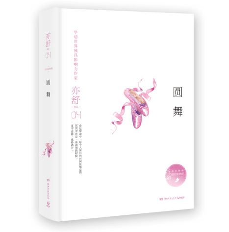 国产亚洲精AA在线观看不卡:亦舒最新小说在线阅读,探索文学与视觉艺术，国产亚洲精品与亦舒小说的在线体验