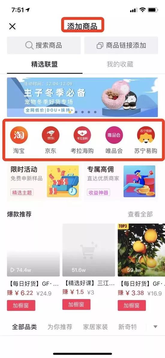 一丘之貉 第2页